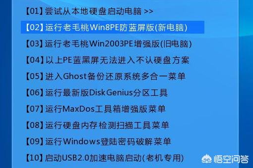 老毛桃u盘安装win10系统教程u盘装win10系统教程