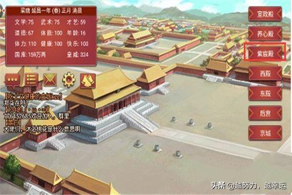 皇帝成长计划2怎么存档？