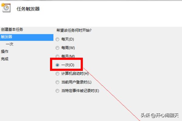 win7怎么设置定时关机win7关机定时