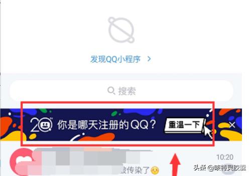 QQ轨迹-qq轨迹记录怎么看