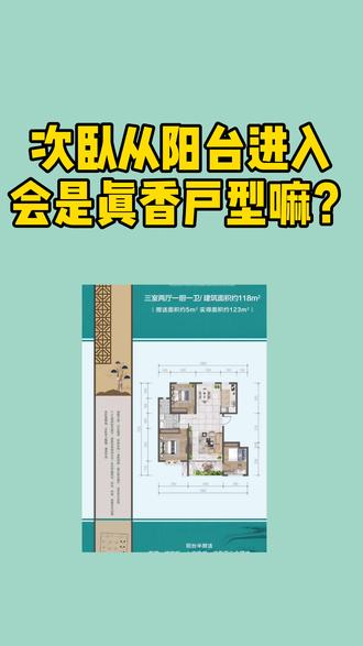 房 网友们万一买到这样的一线天户型,你们怕不怕!