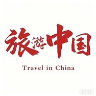 旅游景点知识