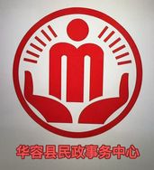 华容民政