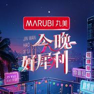 今晚好犀利