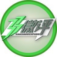 33微评