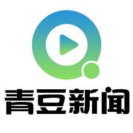 青豆新闻