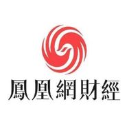 凤凰网财经