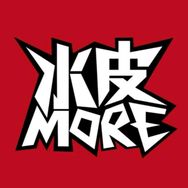 水皮more