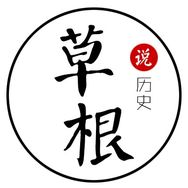 抖音人文社科排行榜第22名草根说历史,新榜指数827.8000,新增作品数1,分享数1488,评论数274,点赞数3.13w,新增粉丝数1.46w,累计粉丝数266.07w