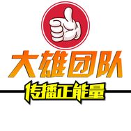 大雄团队（精品水果）