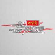一起开麦吧