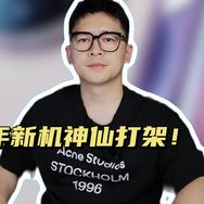 博士磊哥测评