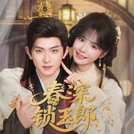 聽花劇場(chǎng)（天家主理人狠狠撩版