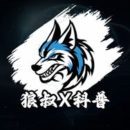 狼叔X科普