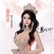 演员萧纤纤Senia