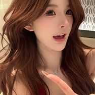 绾绾