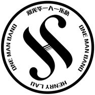 刘宪华一人一乐队