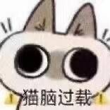 喵喵大王ovo