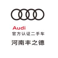河南丰之德二手车