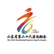 山东省第26届运动会