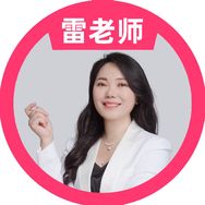 雷妈说教育