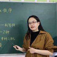 高中火箭班班主任李老师