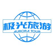 极光旅游—环游世界