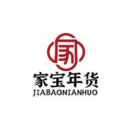家宝年货铺