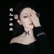 🇨🇳羽儿小姐姐ˢᶠ