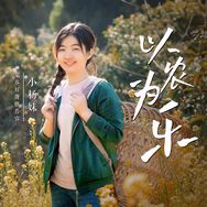 小杨妹（16号龙水刀具专场）