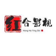 红合影视