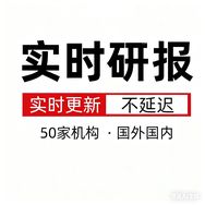 牧哥研报解读