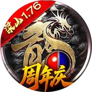 梁山传奇官方