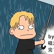 珑·黑白（尊师whys）