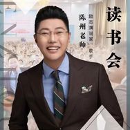 励志演说家
