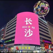 何薇在长沙二手房
