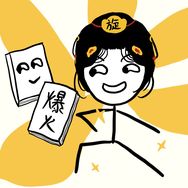 小旋呀