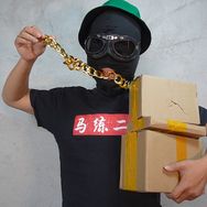 马练二黑