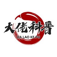大佬科普