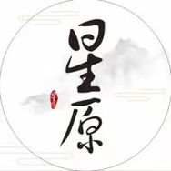星原手写