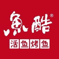 鱼酷活鱼烤鱼