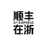 顺丰在浙