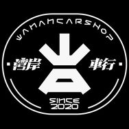 湾岸车行Midnight