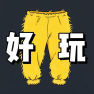 炸毛秋裤
