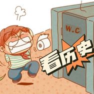 抖音涨粉榜人文社科排行榜第26名蹲坑看历史