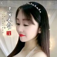 上官文秀