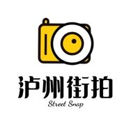 泸州街拍