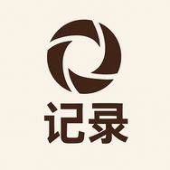 微记录片