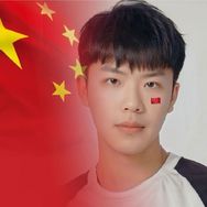 清松排球