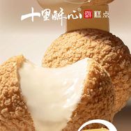 十里酥心糕点局